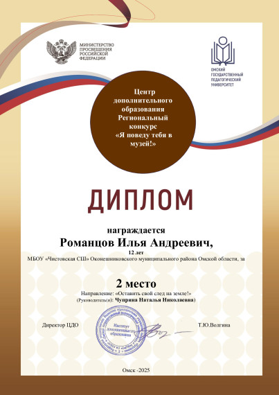 Заочный конкурс «Я поведу тебя в музей! - 2025»..